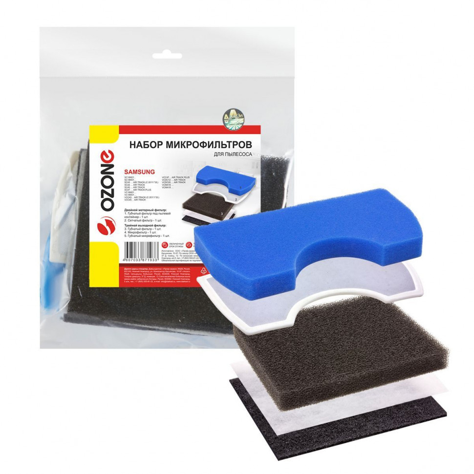 Комплект микрофильтров для пылесосов Samsung, 2 шт, полиэстер, Ozone, HS-09NZ