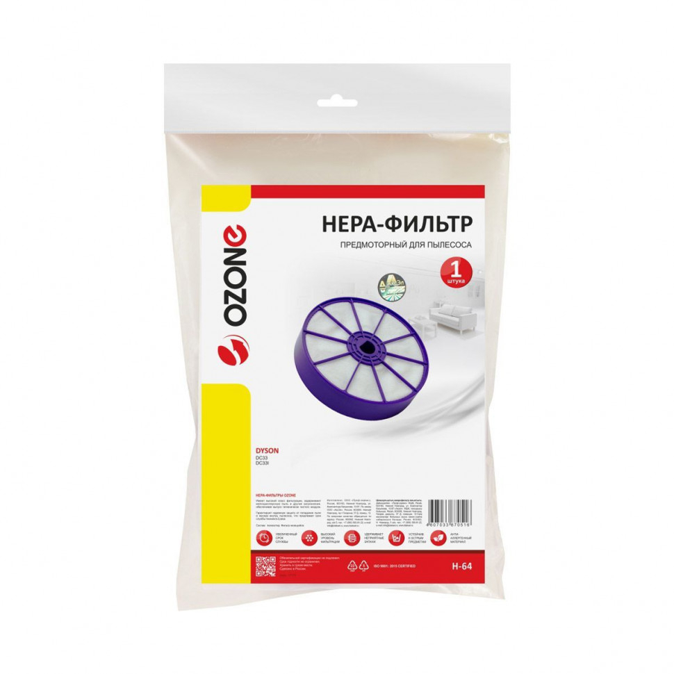 HEPA-фильтр для пылесосов Dyson предмоторный, Ozone, H-64NZ HEPA-фильтр для пылесосов Dyson предмоторный, Ozone, H-64NZ