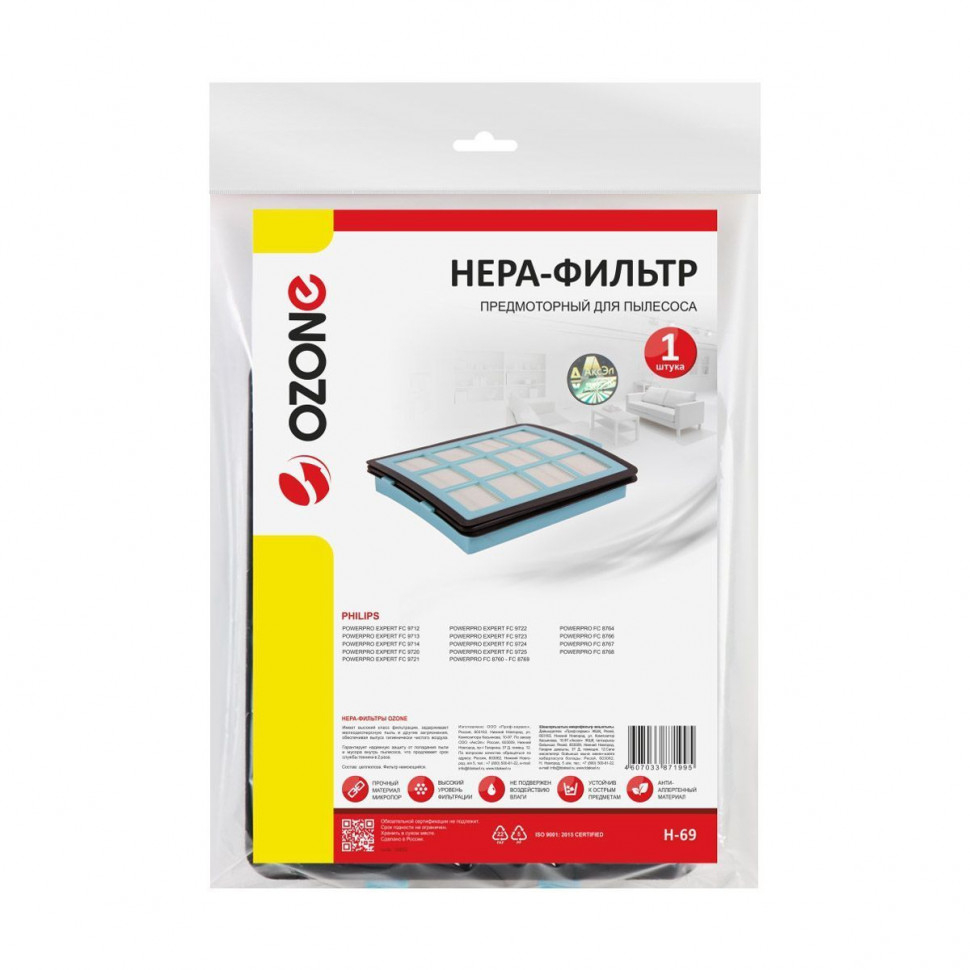 HEPA-фильтр для пылесосов Philips предмоторный, Ozone, H-69NZ
