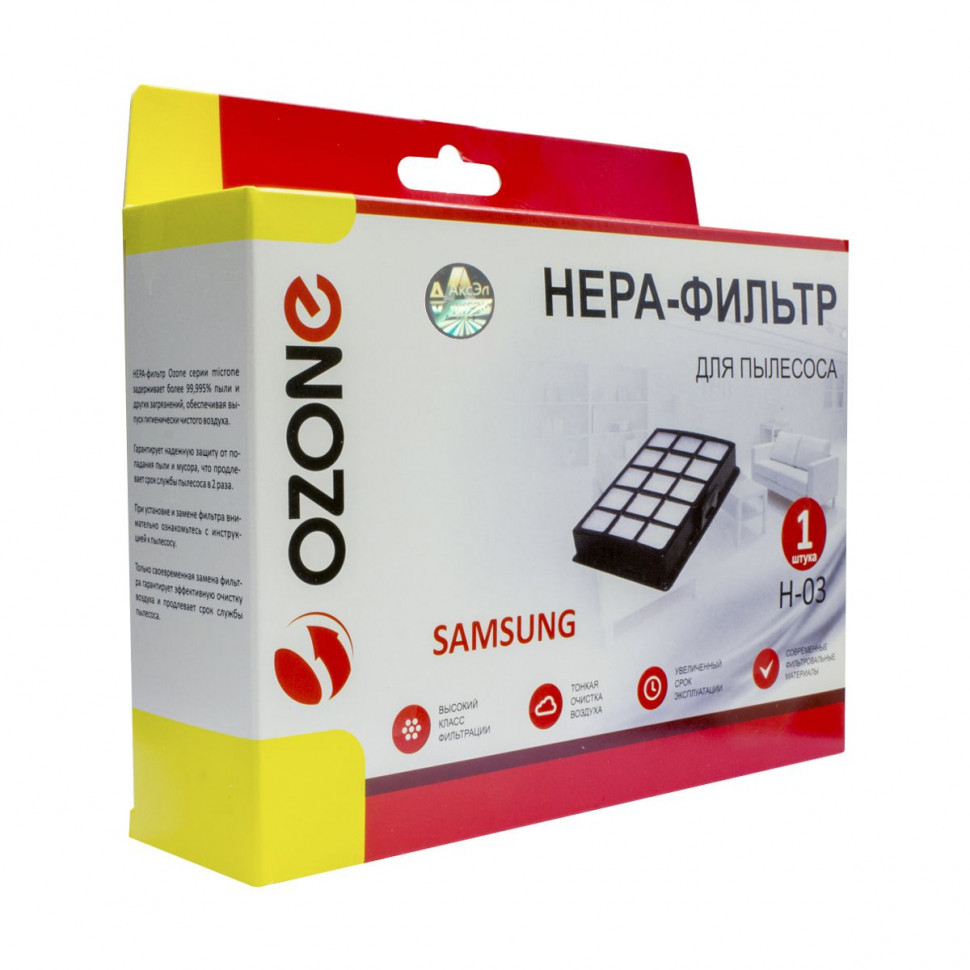 HEPA-фильтр для пылесосов Samsung целлюлозный, Ozone, H-03NZ HEPA-фильтр для пылесосов Samsung целлюлозный, Ozone, H-03NZ
