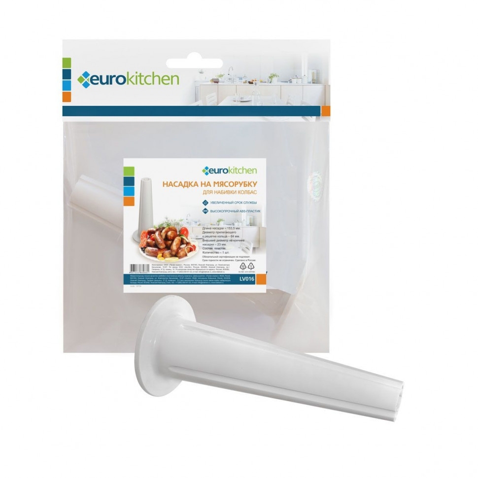 Насадка мясорубки D64мм, L153,5мм, LV016NZ
