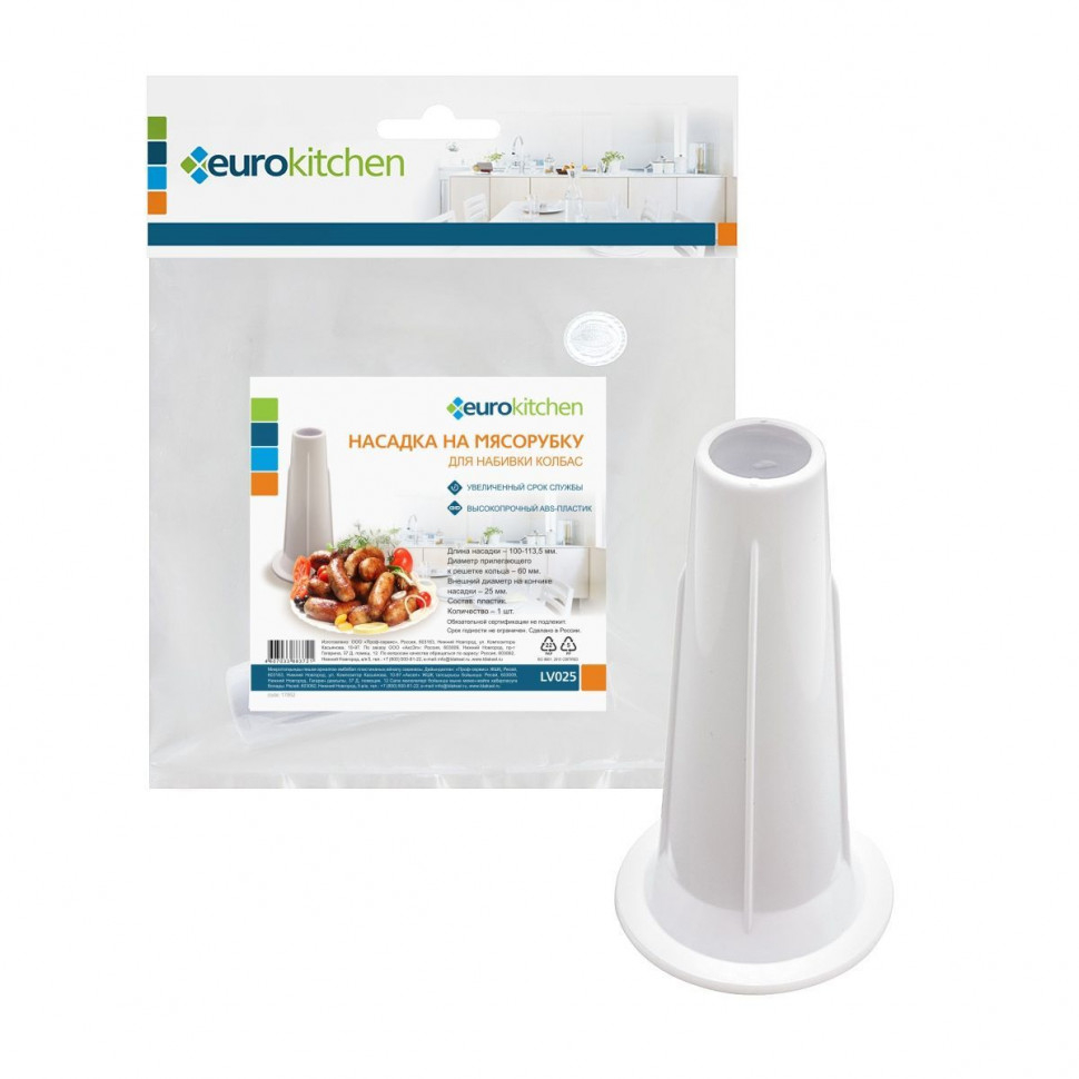 Насадка мясорубки D60мм, L100-113,5мм, LV025NZ